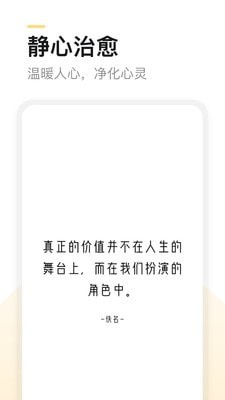 得言截图 得言截图