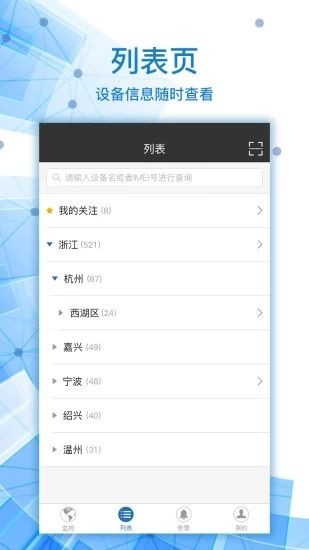 查车无忧截图 查车无忧截图