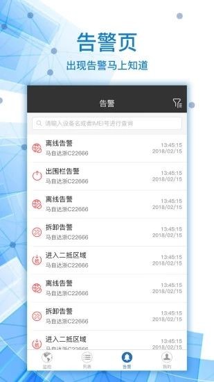 查车无忧截图 查车无忧截图