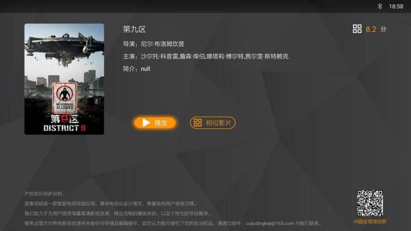 星集视频截图 星集视频截图