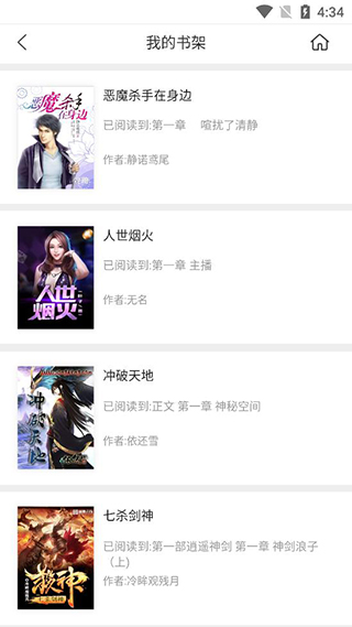 香糖小说无线书币截图 香糖小说无线书币截图