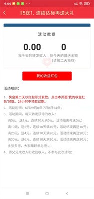 七喜头条截图 七喜头条截图