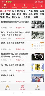 七喜头条截图 七喜头条截图