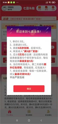 七喜头条截图 七喜头条截图