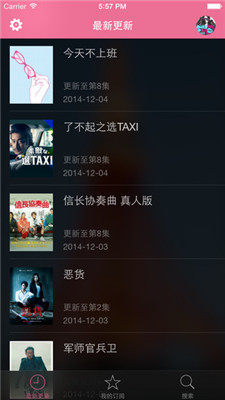 日剧控截图 日剧控截图