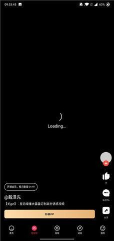 尤密视频截图 尤密视频截图