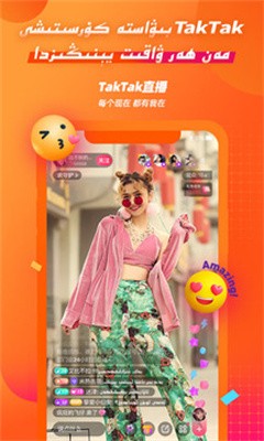 TakTak截图 TakTak截图