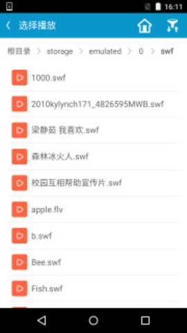 网极swf播放器最新版截图