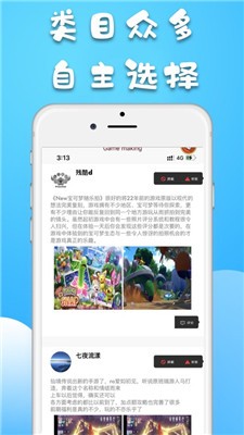 代练通截图 代练通截图