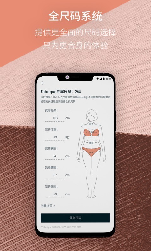 Fabrique截图 Fabrique截图