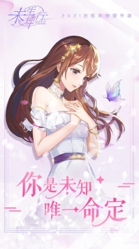 未生逆行截图 未生逆行截图