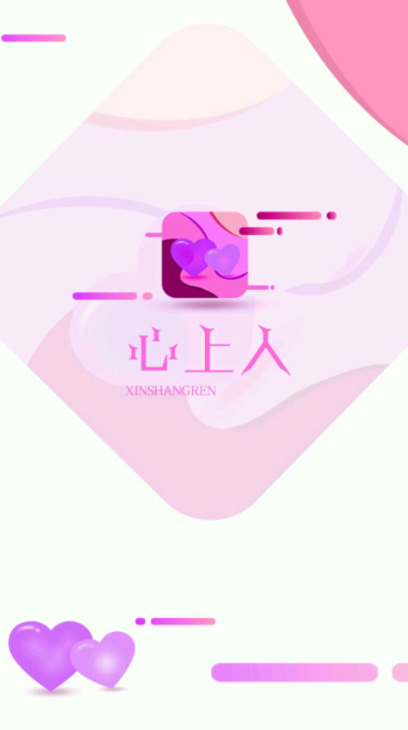 心上人直播一对一截图 心上人直播一对一截图