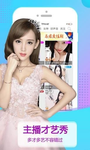 粉豹直播最新版本截图 粉豹直播最新版本截图