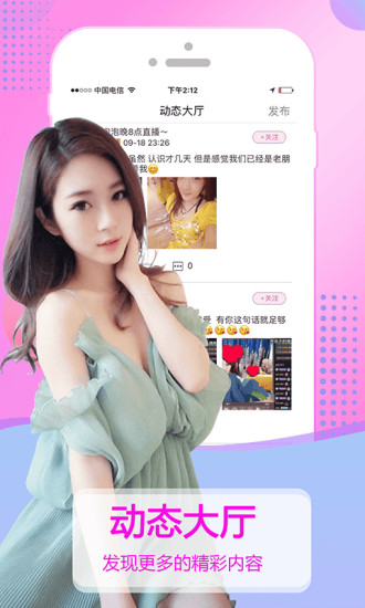 粉豹直播最新版本截图 粉豹直播最新版本截图