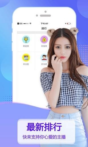 粉豹直播app盒子截图 粉豹直播app盒子截图