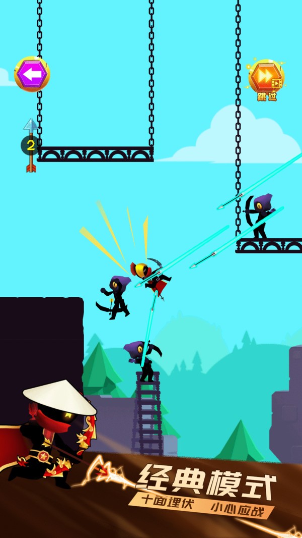 一箭超人截图 一箭超人截图