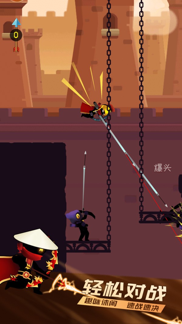 一箭超人截图 一箭超人截图