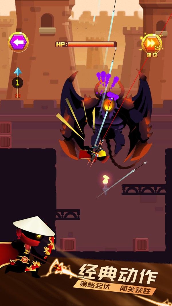 一箭超人截图 一箭超人截图