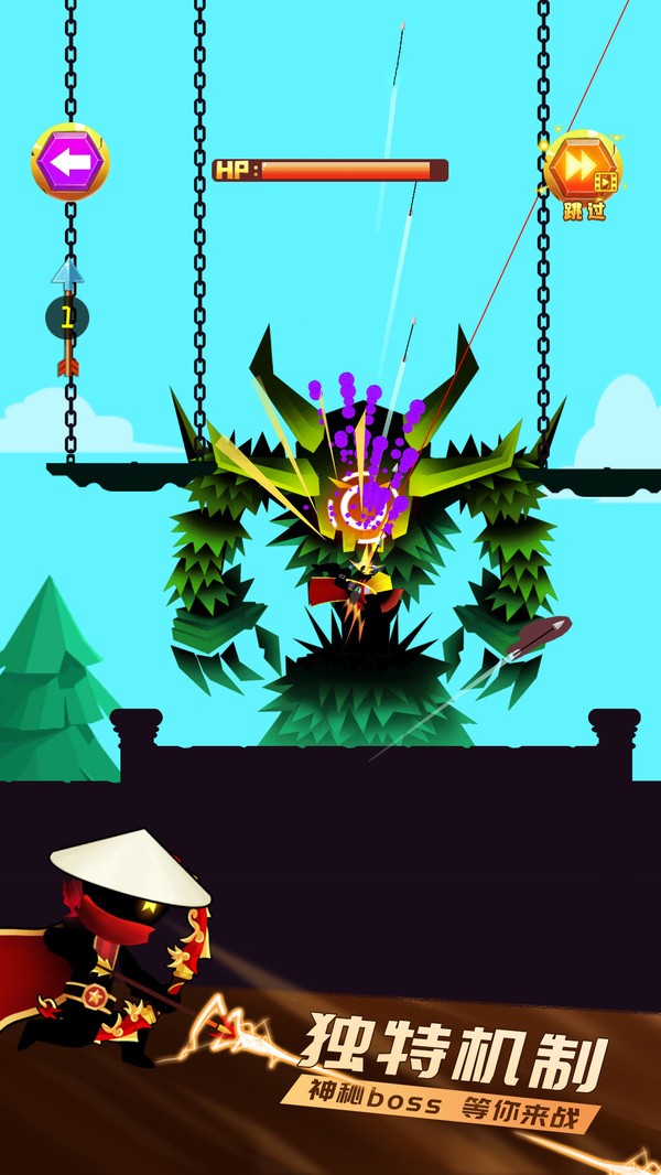 一箭超人截图 一箭超人截图