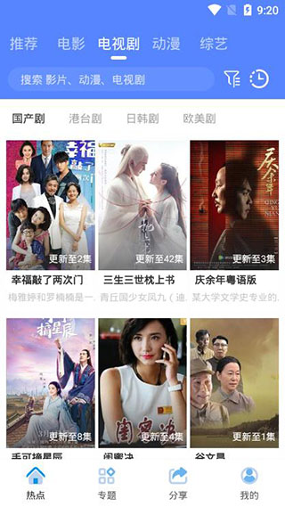 创世影视手机版截图 创世影视手机版截图