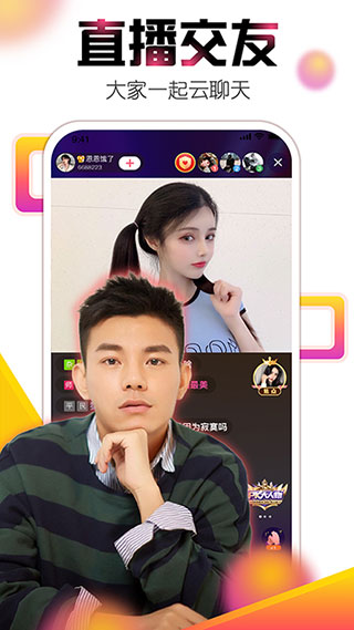 小米粒直播免费版截图