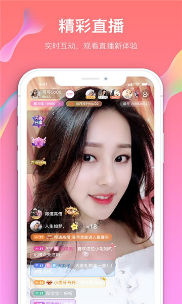 骚年直播和谐版截图 骚年直播和谐版截图