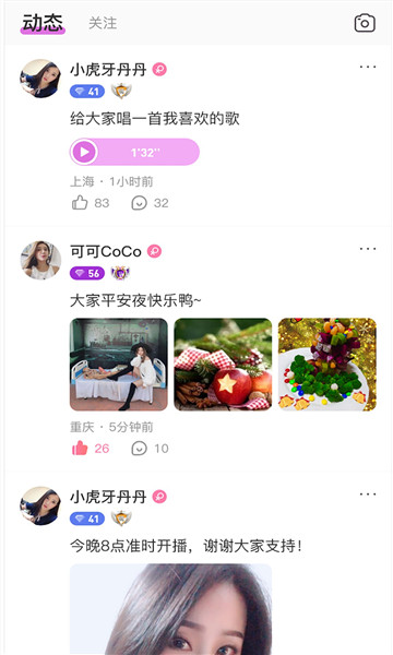 骚年直播和谐版截图 骚年直播和谐版截图