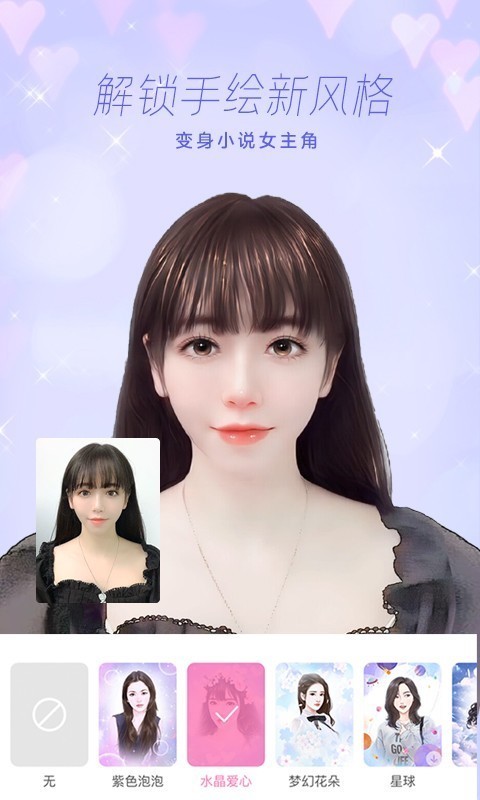 一颜相机截图 一颜相机截图