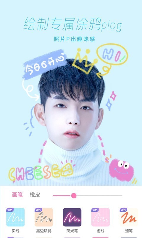 一颜相机截图 一颜相机截图