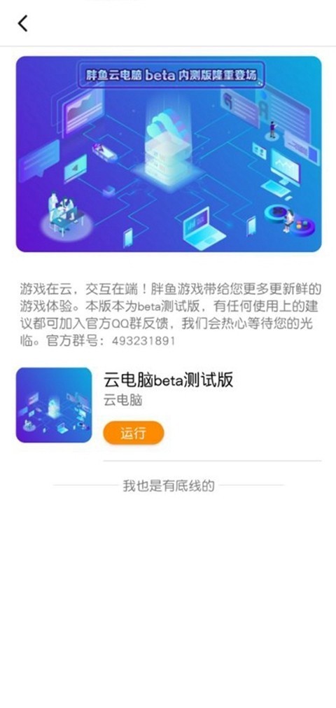 胖鱼游戏截图 胖鱼游戏截图