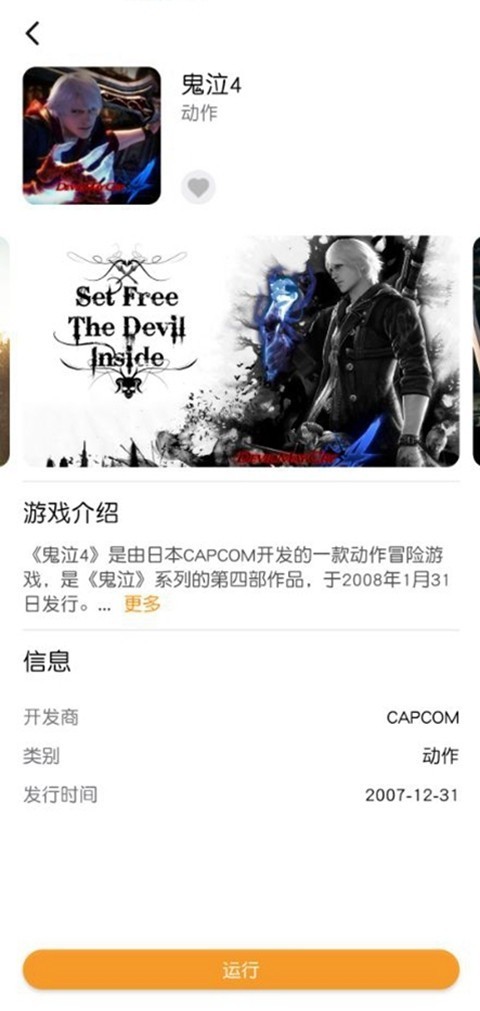 胖鱼游戏截图 胖鱼游戏截图