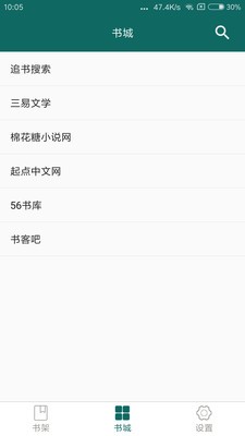 热点小说截图 热点小说截图