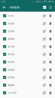热点小说截图 热点小说截图