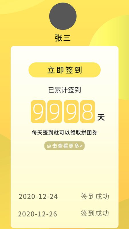 拼好东西截图 拼好东西截图