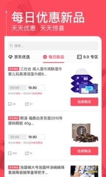 京淘截图 京淘截图