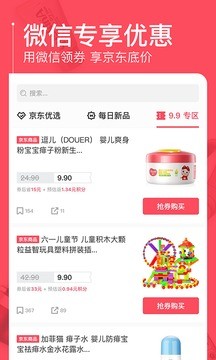 京淘截图 京淘截图