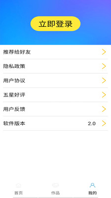 去水印视频编辑大师截图 去水印视频编辑大师截图