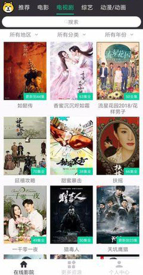 萌熊影视截图 萌熊影视截图