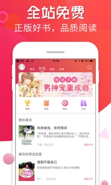 追书宝截图 追书宝截图