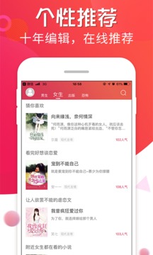 追书宝截图 追书宝截图