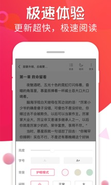 追书宝截图 追书宝截图