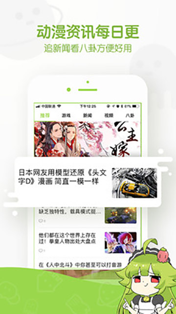 佐鸣漫画截图 佐鸣漫画截图