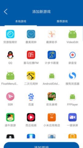 蘑菇加速器截图 蘑菇加速器截图