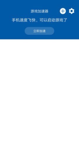 蘑菇加速器永久免费截图