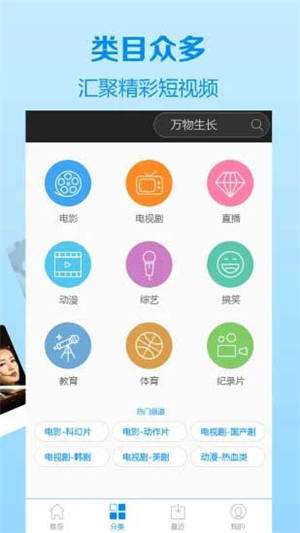蜜芽视频app会员和谐版截图 蜜芽视频app会员和谐版截图
