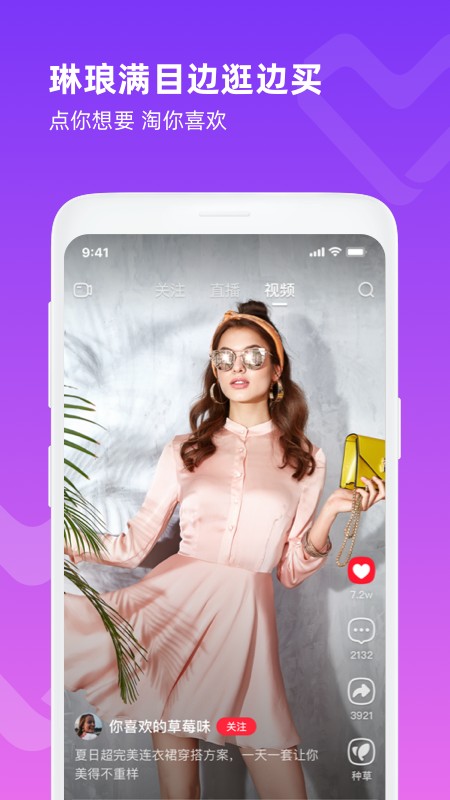 点淘截图 点淘截图