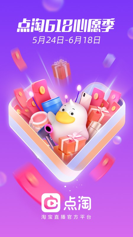 点淘截图 点淘截图