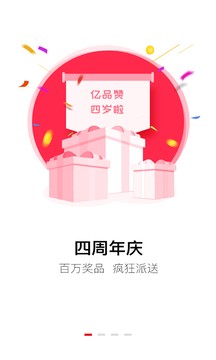 亿品赞截图 亿品赞截图