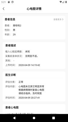 善达e健康截图 善达e健康截图