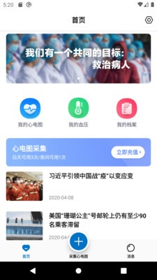善达e健康截图 善达e健康截图